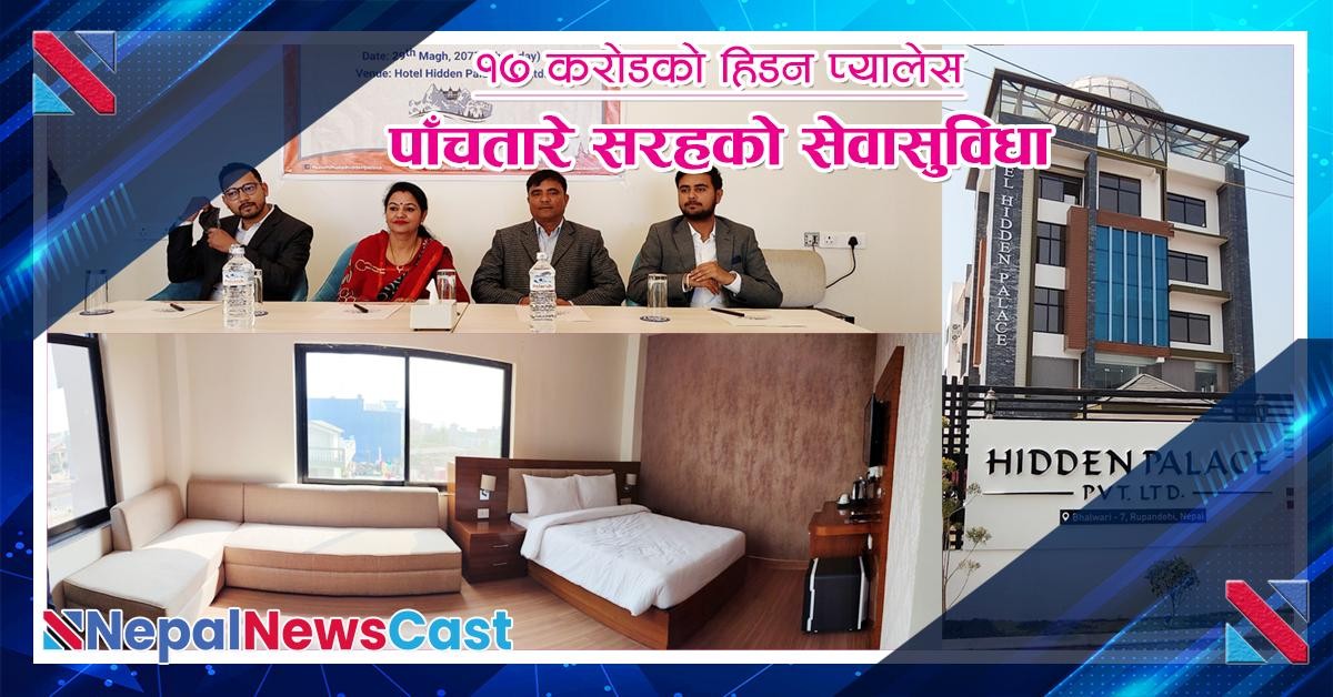 १७ करोडको हिडन प्यालेस, पाँचतारे सरहकाे सेवासुविधा 