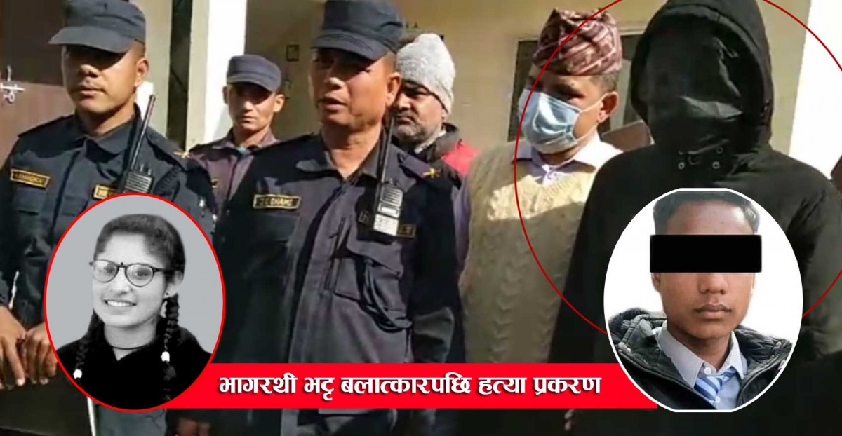 भागरथी हत्याकाे अभियुक्तलाई प्रहरीले गर्याे सार्वजनिक