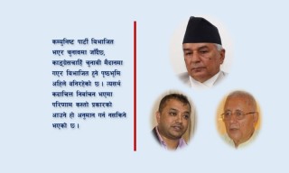काङ्ग्रेसभित्रका प्रतिपक्षीहरू सपना भत्किएपछि आक्रोशित !
