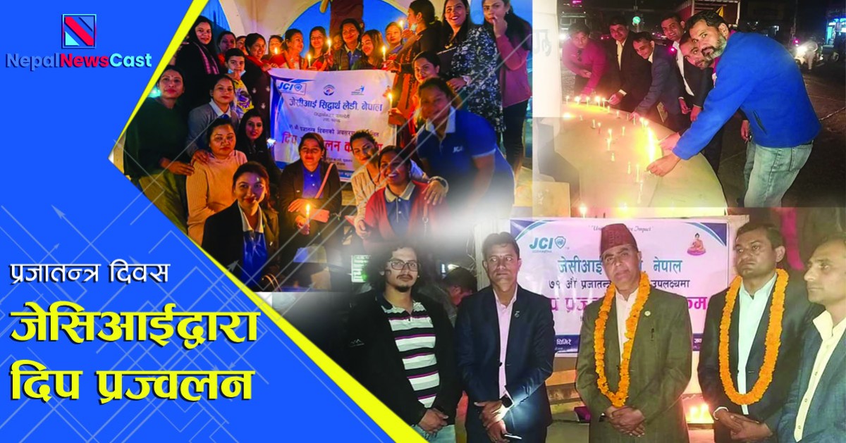 प्रजातन्त्र दिवसमा द्वय जेसिआईद्वारा दिप प्रज्वलन