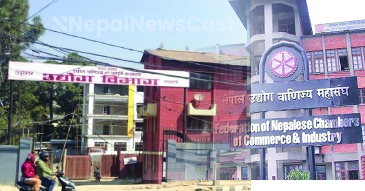 देश भरका उद्योगहरूको अध्ययन गरिने