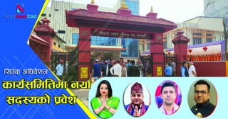 सिउवा मतगण्ना सम्पन्न 