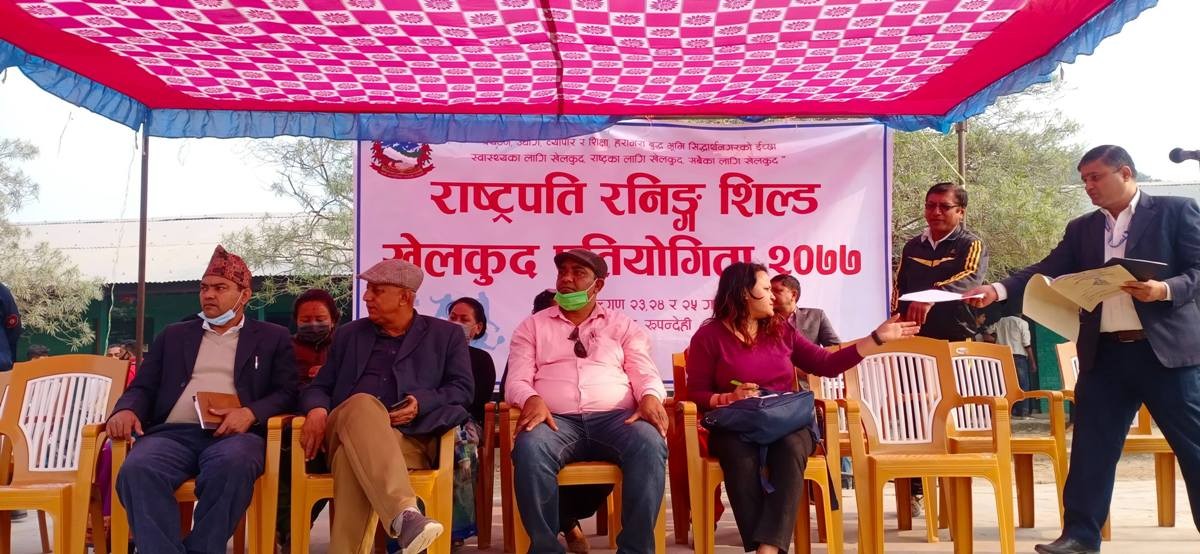 सिद्धार्थनगरमा राष्ट्रपति रनिङ्ग शिल्ड खेलकुद प्रतियोगिता सुरु