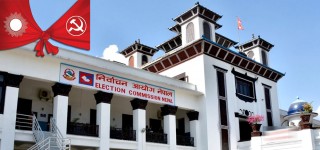 एमाले र माओवादीलाई एकताका लागि आयोगले दियो १५ दिनको समय 