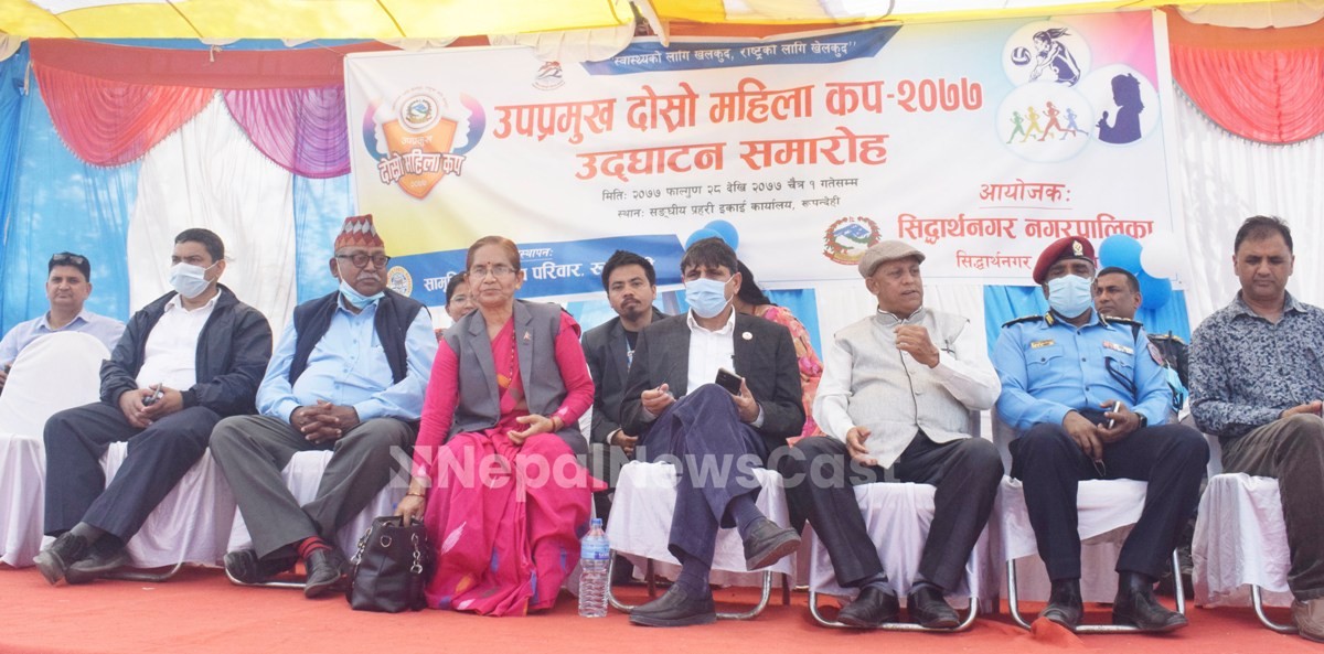 सिद्धार्थनगर उपप्रमुख दोस्रो महिला कप प्रतियोगिता सुरु, पूर्व मन्त्री भुसालले गरे उद्घाटन