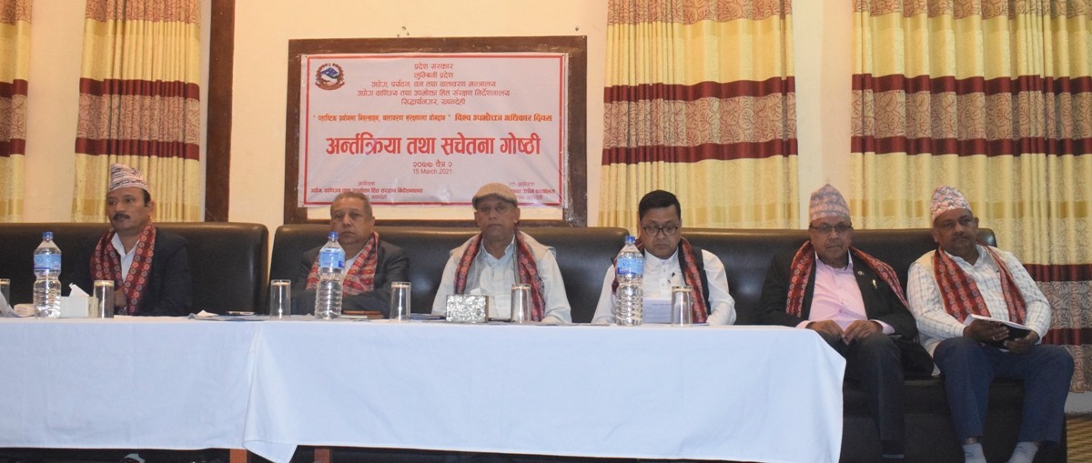 विश्व उपभोक्ता अधिकार दिवस : अनुगमन प्रभावकारी हुनुपर्ने