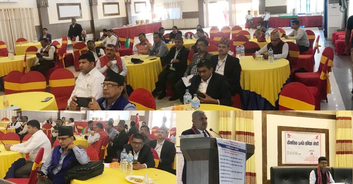चार महिनामा ९ उद्योग कारवाहीमा, खाद्य  प्रविधि तथा गुण नियन्त्रण कार्यालयकाे दोस्रो चौमासिक प्रगति समिक्षा गोष्ठी