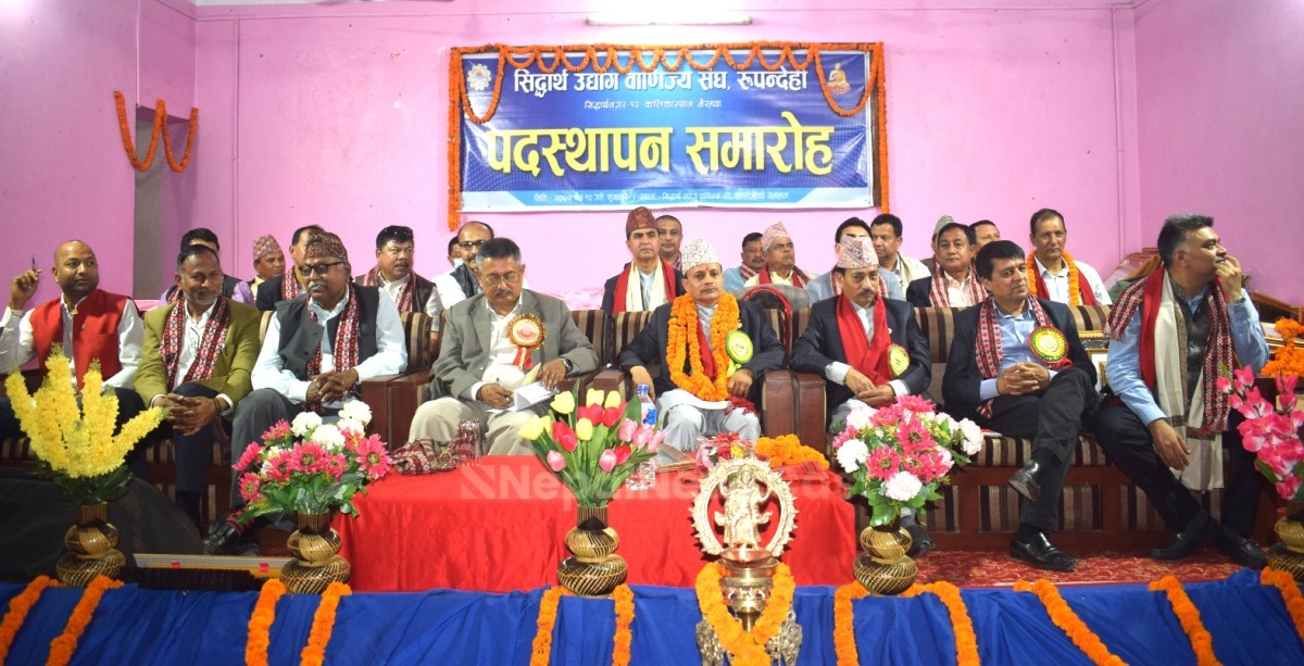 सिद्धार्थ उद्योग वाणिज्य संघको पदस्थापन, तीन सदस्य मनोनित