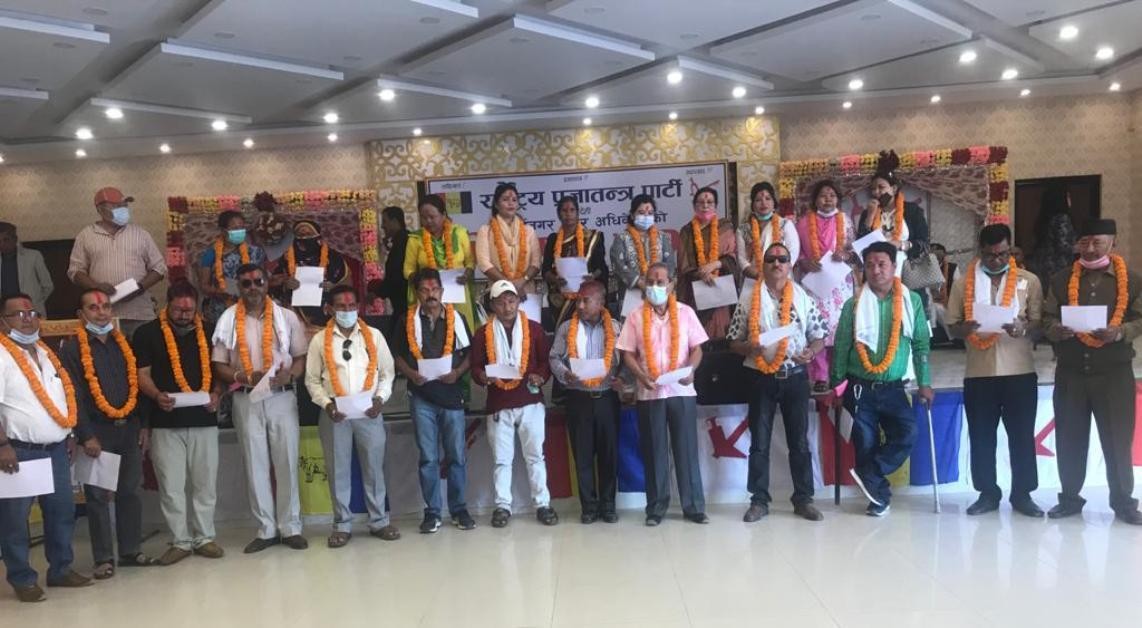 राप्रपा सिद्धार्थनगरको अधिवेशन