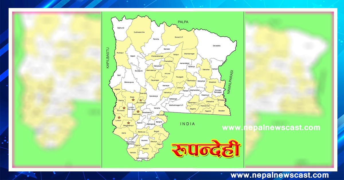 रूपन्देहीका पालिकालाइ ६ अर्ब ८२ करोड
