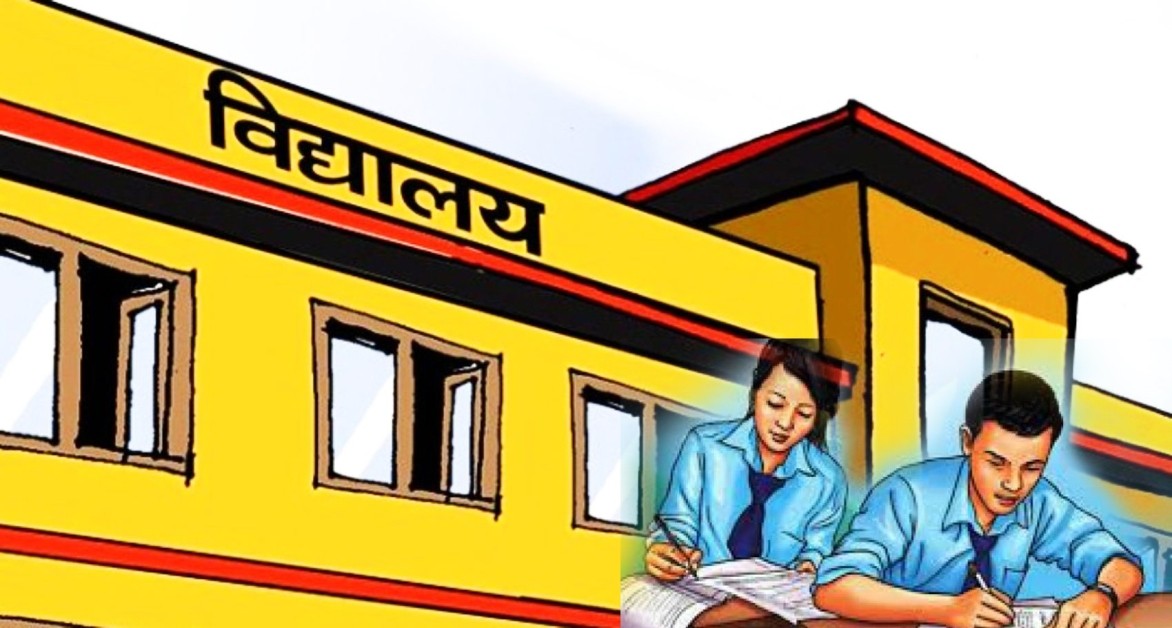 आजदेखि नयाँ शैक्षिक सत्र