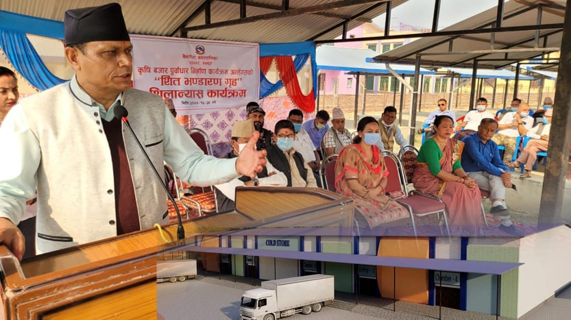 सैनामैनामा बन्ने भयाे पहिलाे शीत भण्डार, निर्माण सुरु 