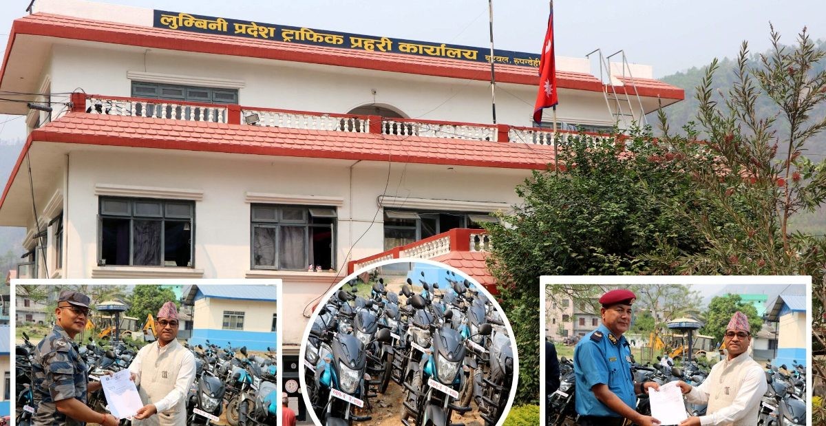 प्रहरीलाइ लुम्बिनी प्रदेश सरकारले बाँड्यो  मोटरसाईकल