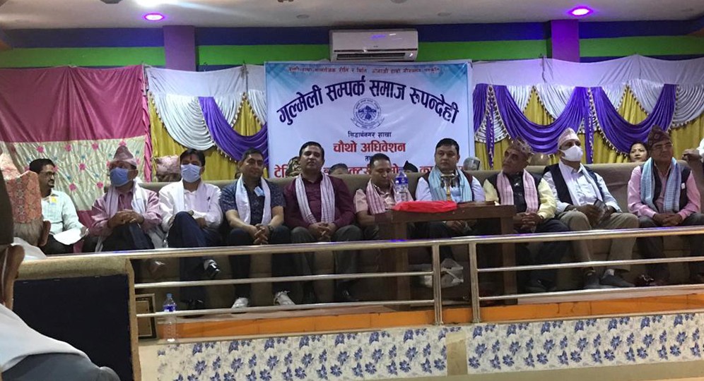 गुल्मेली सम्पर्क समाज सिद्धार्थनगरको चौंथो अधिवेशन, केशव ज्ञवालीको नेतृत्वमा नयां  कार्यसमिति