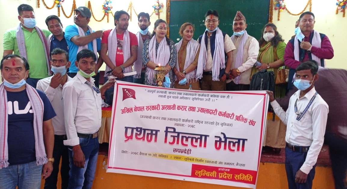 अखिल नेपाल सरकारी अस्थायी करार तथा ज्यालादारी कर्मचारी श्रमिक संघ रुपन्देहीको भेला अध्यक्षमा लामिछाने