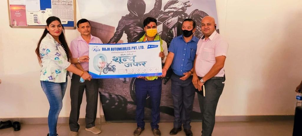 बजाजको नयां वर्ष शुन्य अफर अन्तर्गत शेखले जिते १ लाख ।