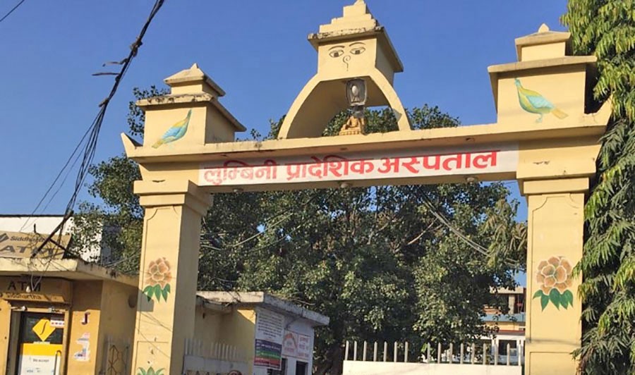 लुम्बिनी प्रादेशिक अस्पतालमा थप ६ संक्रमितको मृत्यु