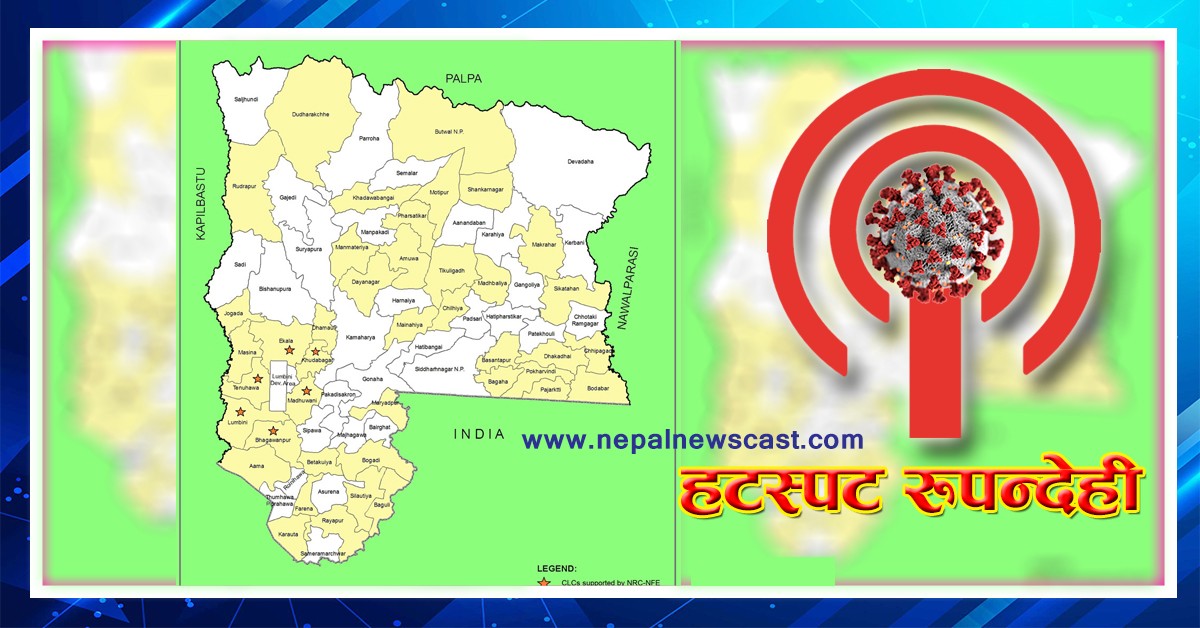 काठमाण्डौ पछि रुपन्देही कोभिड–१९ को हटस्पट