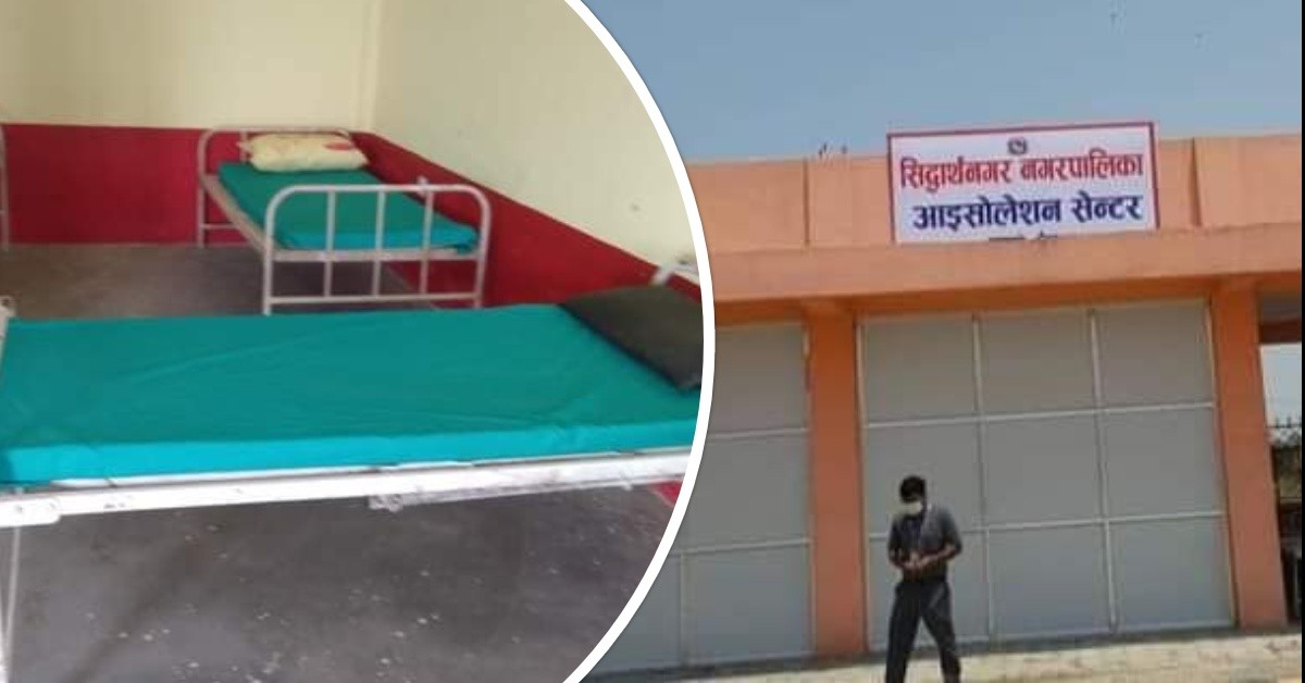 भैरहवामा  १० बेडको आइसोलेशन सेन्टर तयार