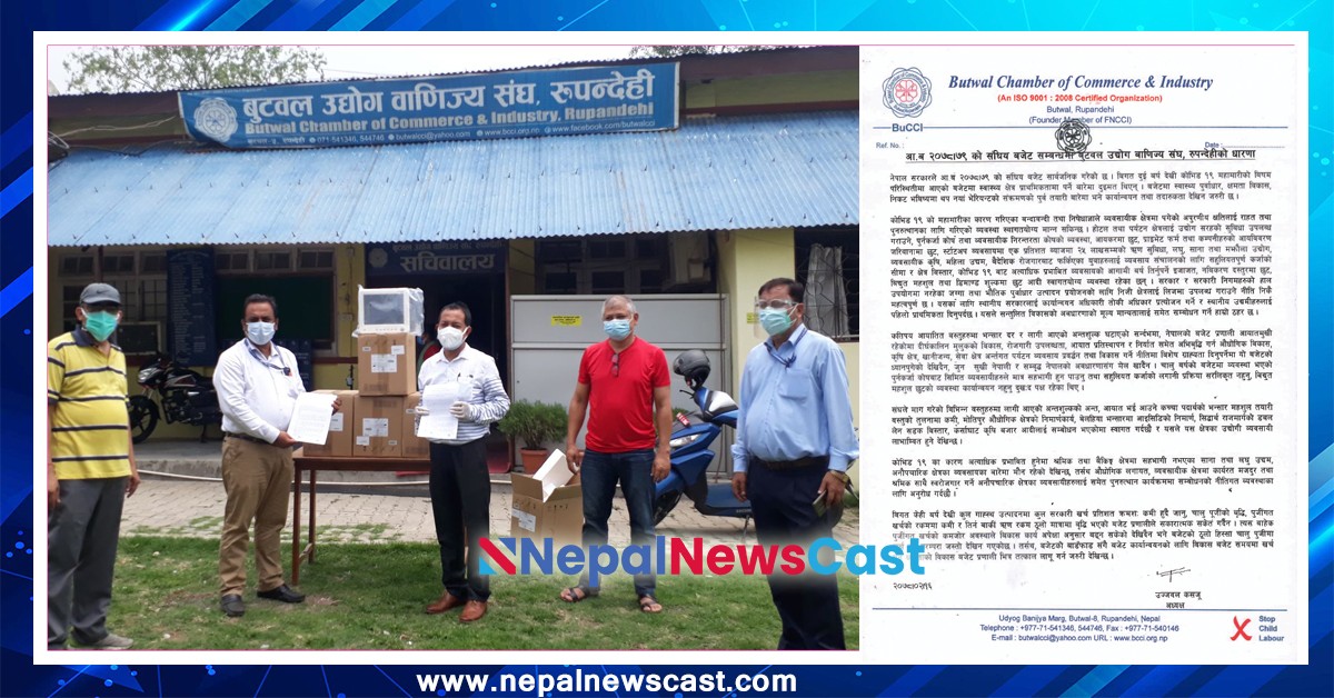 संक्रमणको पूर्व तयारीका लागि बजेटको कार्यान्वयनमा तदारुकता देखाउन बुटवल उद्योग वाणिज्य संघको ध्यानाकर्षण