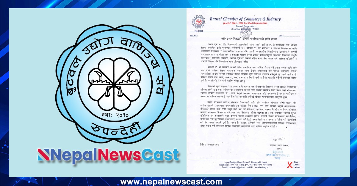 उद्योग–व्यबसायी र मजदुरलाई खोपको प्रवन्ध मिलाउन बुटवल उवासंघको माग