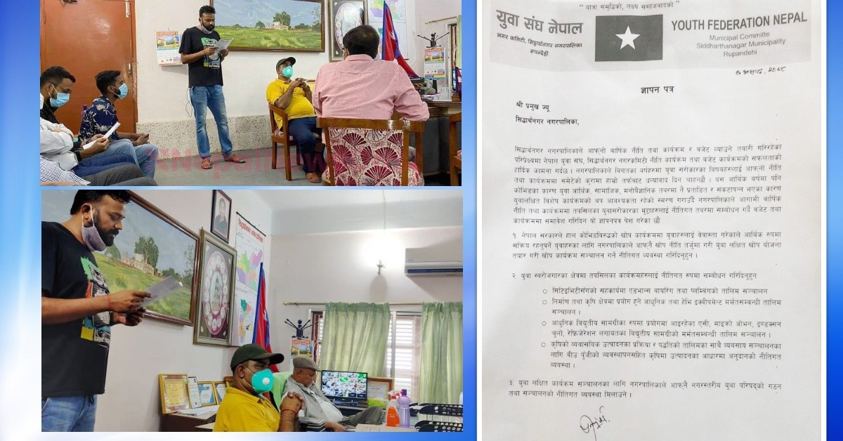 युवा सरोकारका मुद्धा नितिगत रुपमा सम्बोधन गर्न माग 
