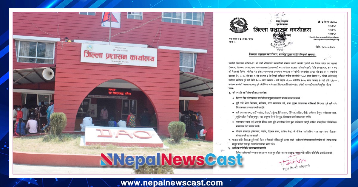 रुपन्देहीमा निषेधाज्ञा असार १४ गते सम्म निरन्तरता, निजी सवारीसाधन जोरबिजोर संचालन हुने