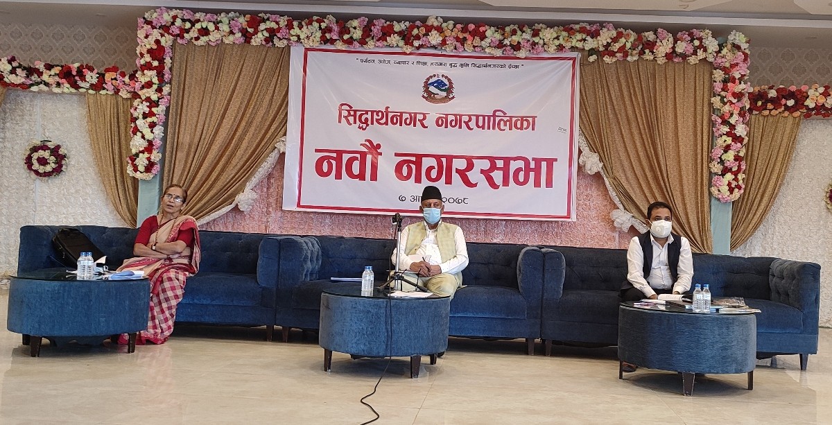 सिद्धार्थनगरकाे निति तथा कार्यक्रम सार्वजनिक