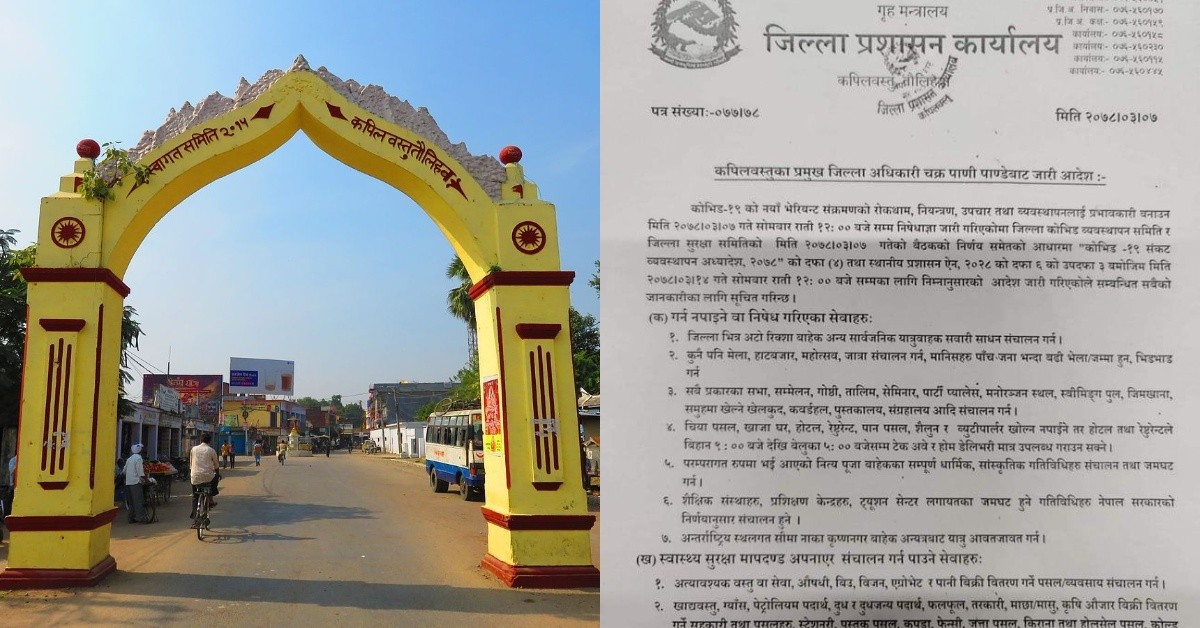थप केही खुकुलो पार्दै कपिलवस्तुमा सातौं पटक थापियो निषेधाज्ञा