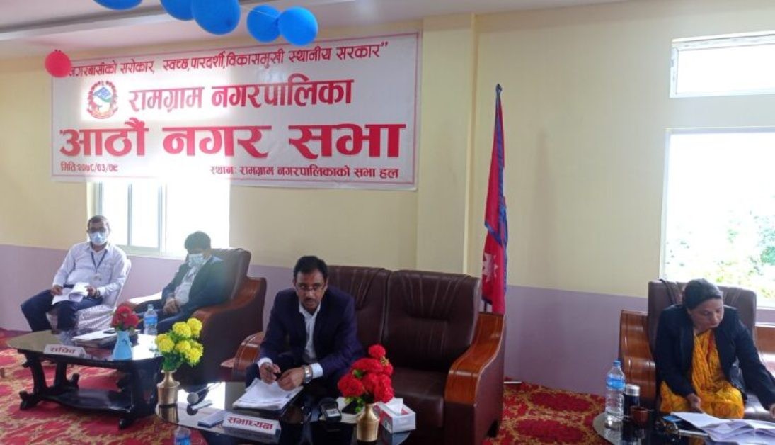 रामग्राम नगरपालिकाको बजेट ७३ करोड ५२ लाख