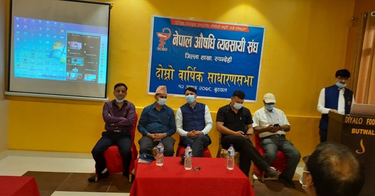नेपाल औषधि व्यावसायी संघ रूपन्देहीकाे साधारण सभा,ब्यवसायीहरुको समस्याप्रति गम्भिर हुन सुझाव  