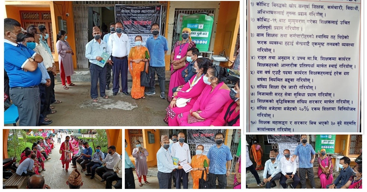 १० बुंदें माग सहित नेपाल शिक्षक महासंंघको नगरपालिकामा धर्ना