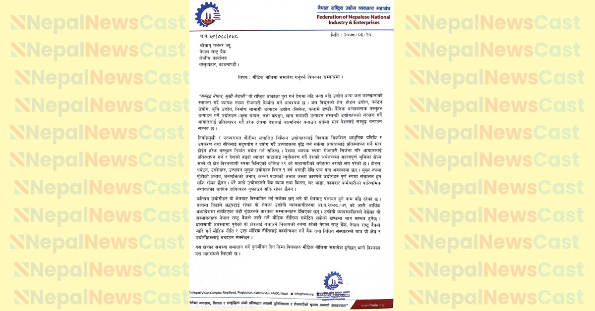 एनआरबीद्वारा मौद्रिक नीतिमा समेट्न २१ बुँदे सुझाव   