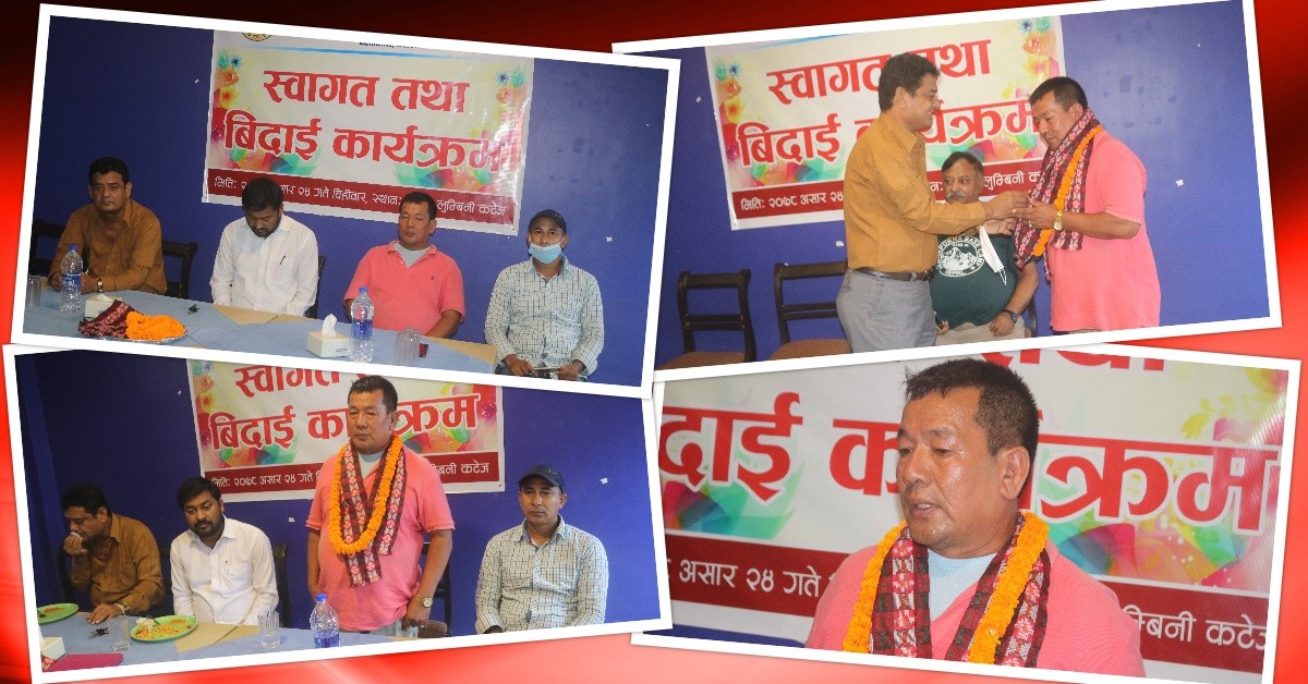 सामूहिक विद्यालय परिवार, रुपन्देहीद्धारा थापालाई विदाई