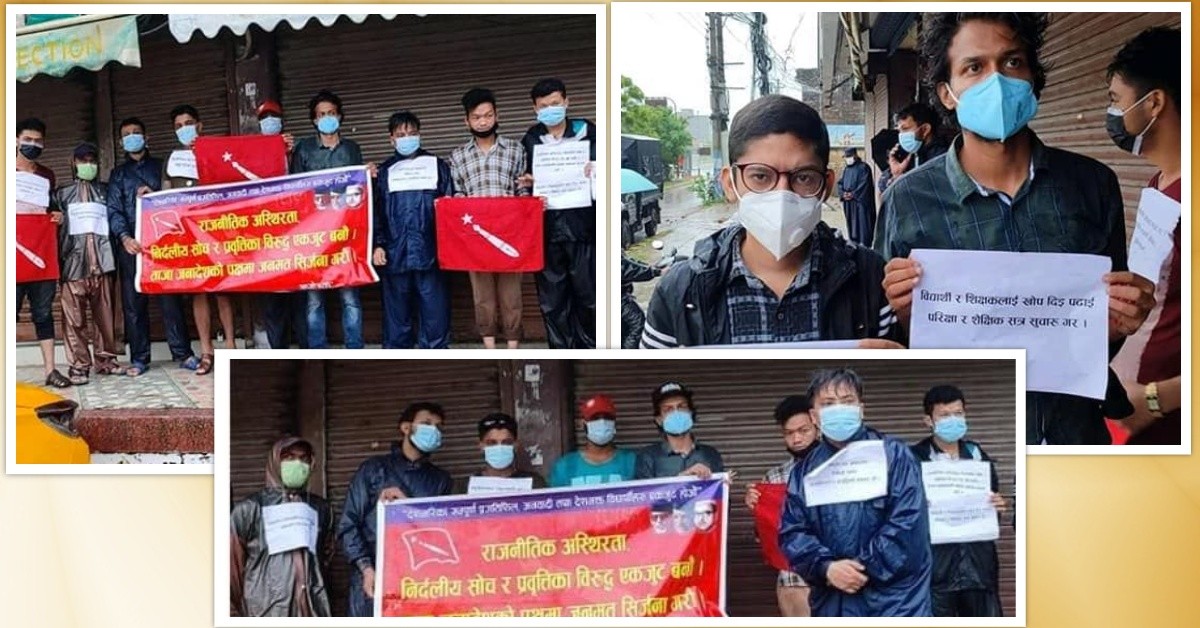ताजा जनादेशको पक्षमा जनमत सिर्जना गर्न भैरहवामा प्रर्दशन