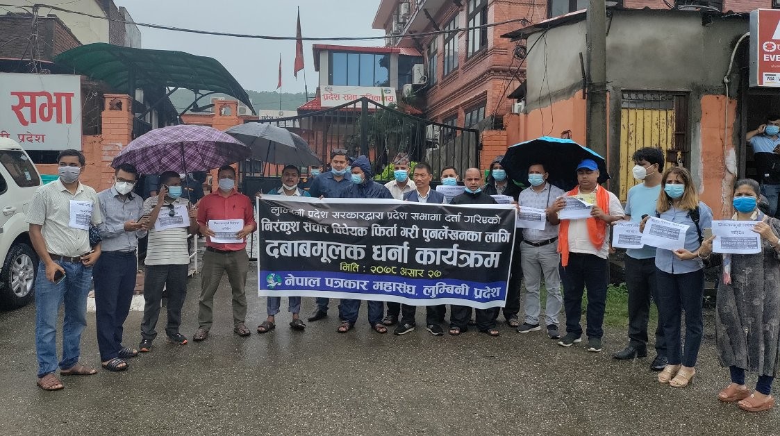 सञ्चार विधयेकको पुनर्लेखन गर्न माग गर्दै महासंघको धर्ना