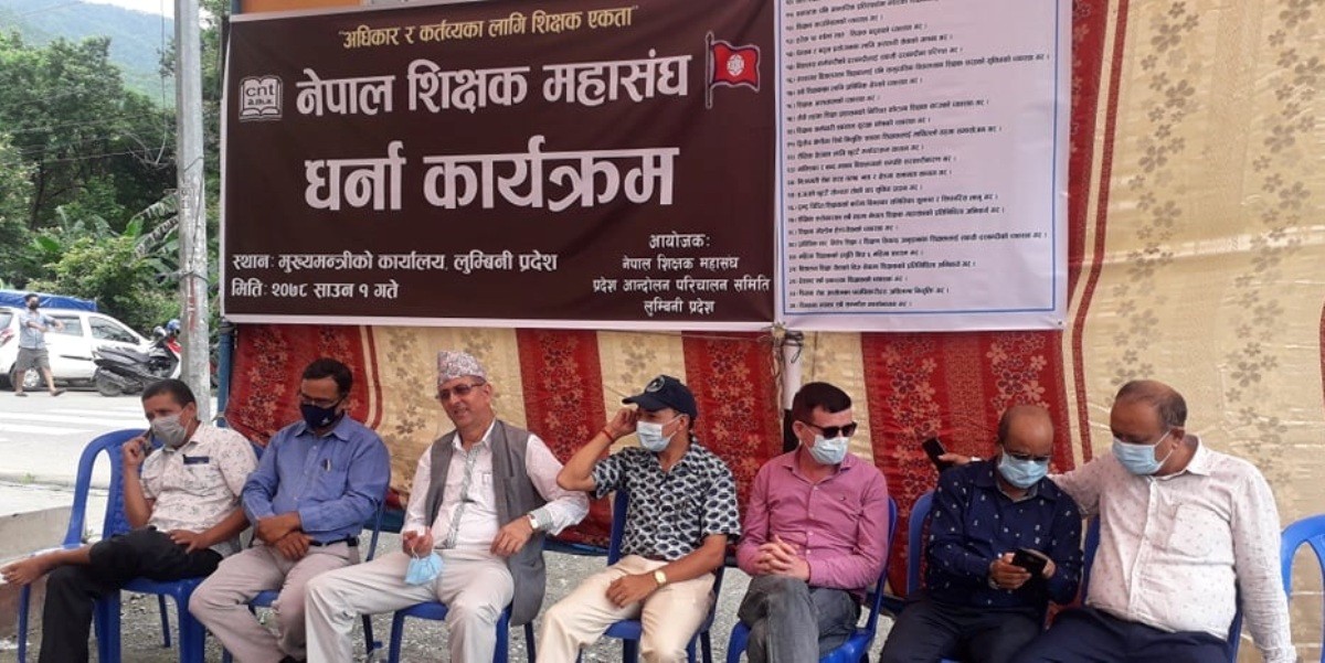शिक्षक महासंघकाे अन्दाेलन जारी,  मुख्यमन्त्री कार्यालयमा धर्ना