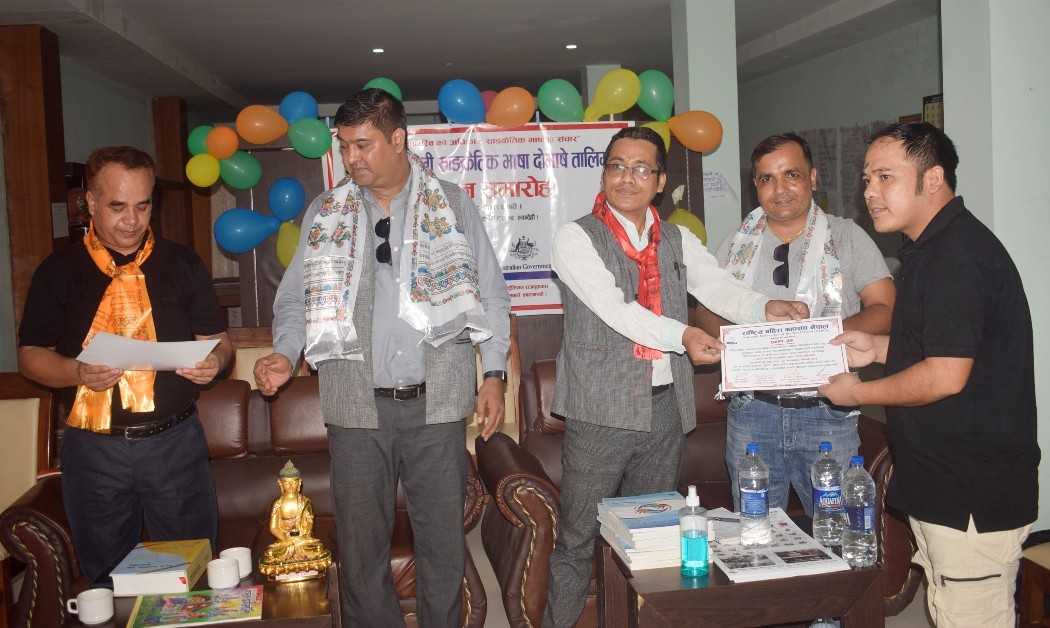 देशभरबाट २० जनाले लिए नेपाली साङकेतिक भाषा दोभाषे तालिम  