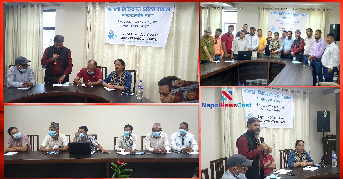 दलित समुदायको सवाल प्राथमिकताका साथ उठाउछाै : लुुम्बिनीका सम्पादक