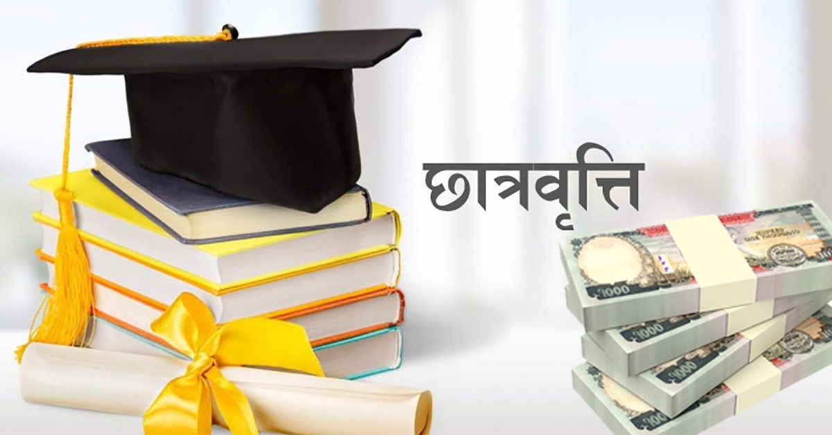 छात्रवृत्तिको ८५ करोड रुपियाँ फ्रिज