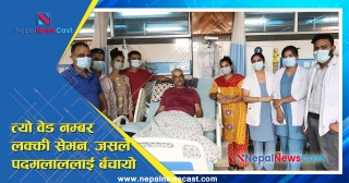 त्यो वेड नम्बर लक्की सेभेन, जसले पदमलाललाई बँचायो