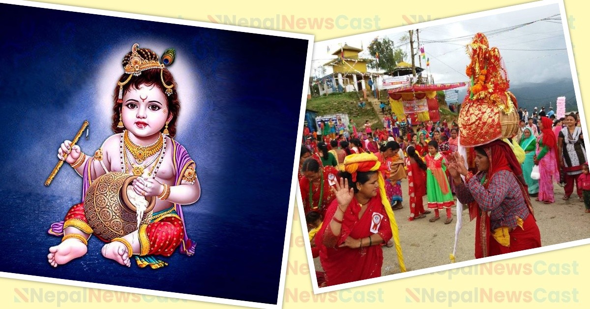 आज श्रीकृष्ण जन्माष्टमी र र गौरा पर्व मनाइँदै, सार्वजनिक बिदा