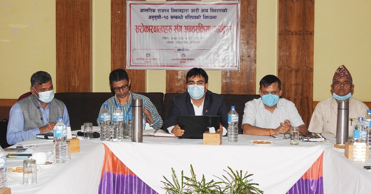 आय विवरणको अनुसूची १० सम्बन्धी परिपत्रको विषयमा सरोकारवालाहरुसँग अन्तरक्रिया