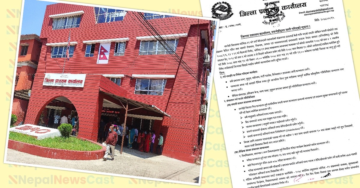 विद्यालय संचालनको अवस्था अध्ययन गरेर १५ दिनमा निर्णय दिने, तिजमा भिडभाड कडाई गरिने