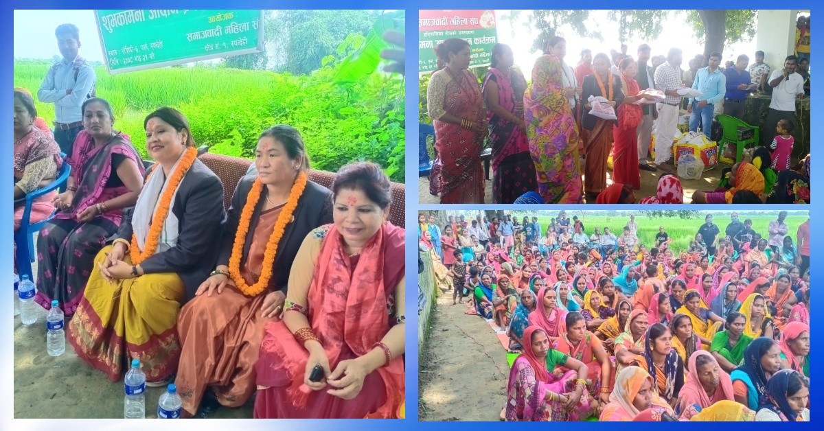 समाजवादी महिला संघद्वारा तीजको  शुभकामना आदान प्रदान
