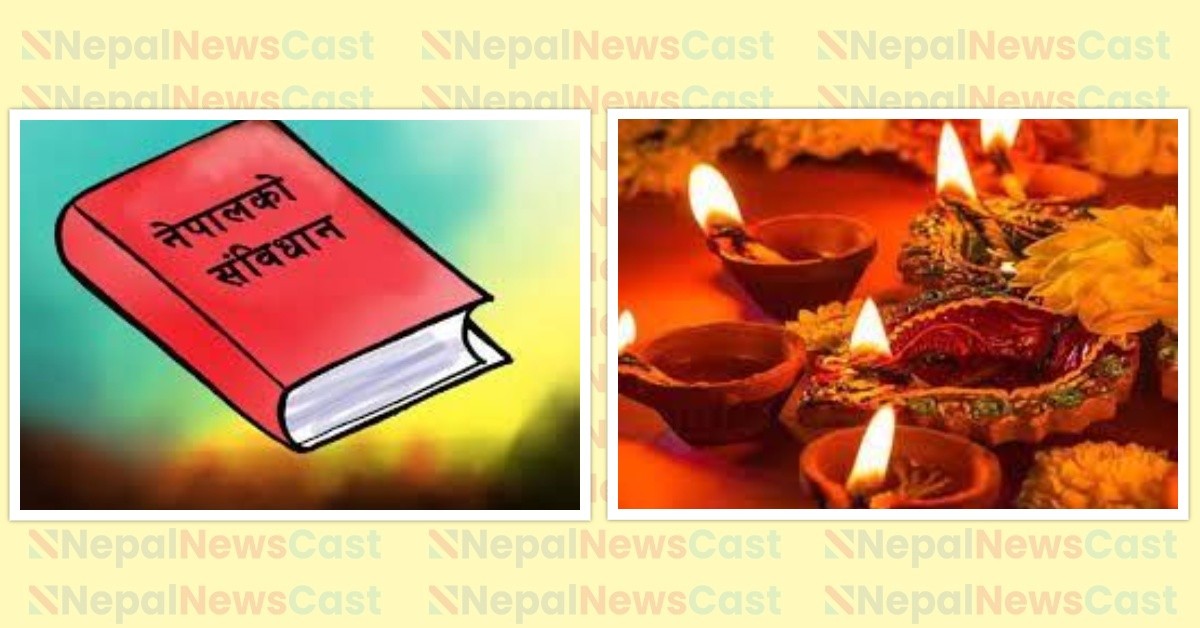 ३ दिनसम्म घरघरमा दीपावली गरेर संविधान दिवस मनाइने