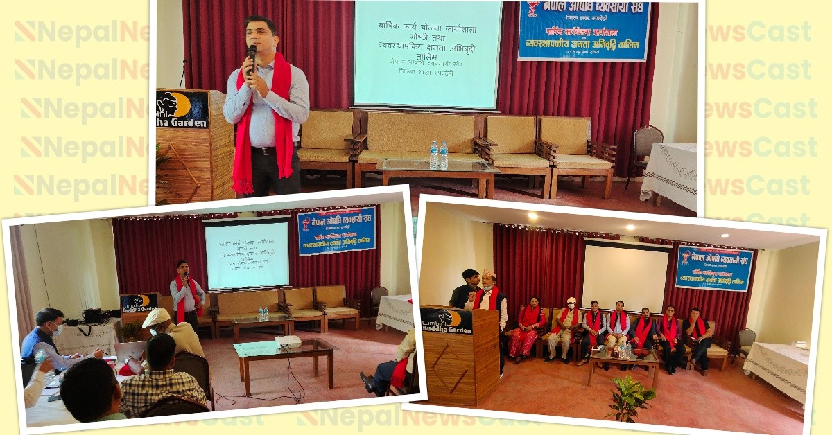 नेपाल औषधी ब्यवसायी संघ रुपन्देहीको कार्यशाला,  १० लाखको ब्यवसायिक हित कोष खडा 