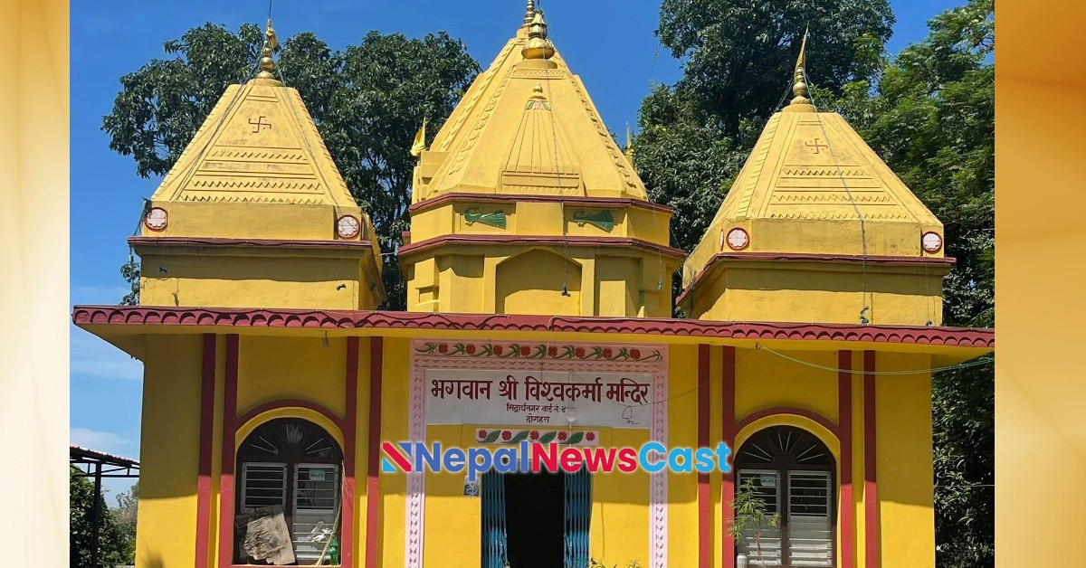 दोग्हरा स्थित मन्दिरमा विश्वकर्मा पूजाकाे निरन्तरता