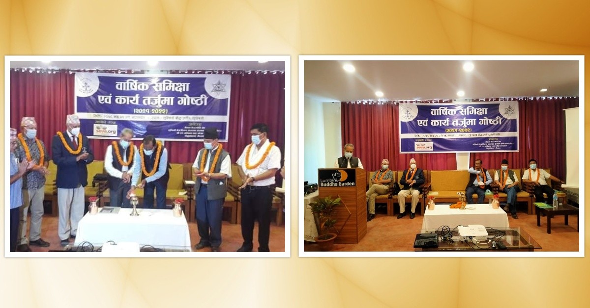 नेपाल नेत्रज्योति संघ अन्तर्गत संचालित अस्पतालहरुको बार्षिक समीक्षा एव कार्य योजना तर्जुमा गोष्ठी सम्पन्न 