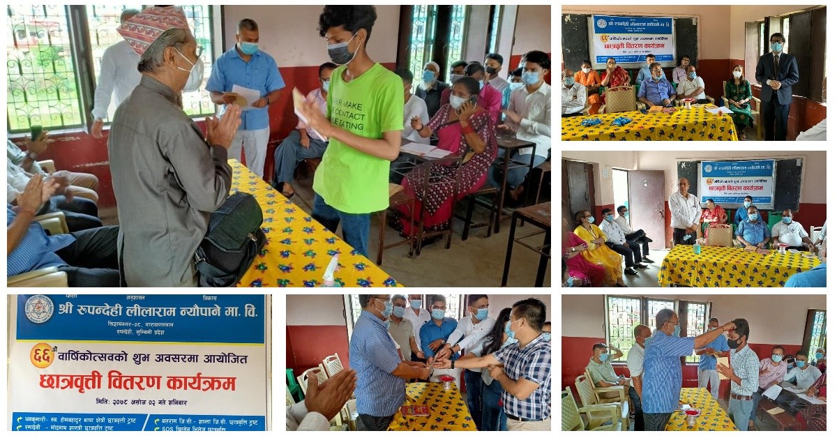 विद्यालय स्थापना दिवसको अवसरमा छात्रवृत्ती बितरण